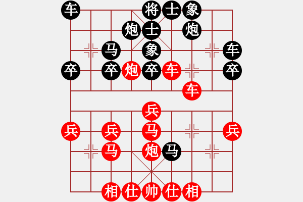 象棋棋譜圖片：甄永強(qiáng)先勝孫燕磊 - 步數(shù)：30 