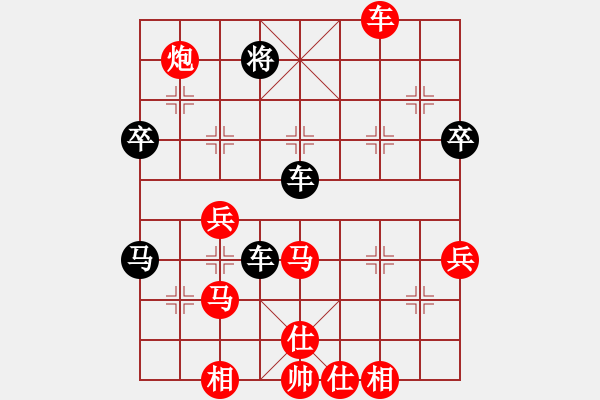 象棋棋譜圖片：甄永強(qiáng)先勝孫燕磊 - 步數(shù)：70 