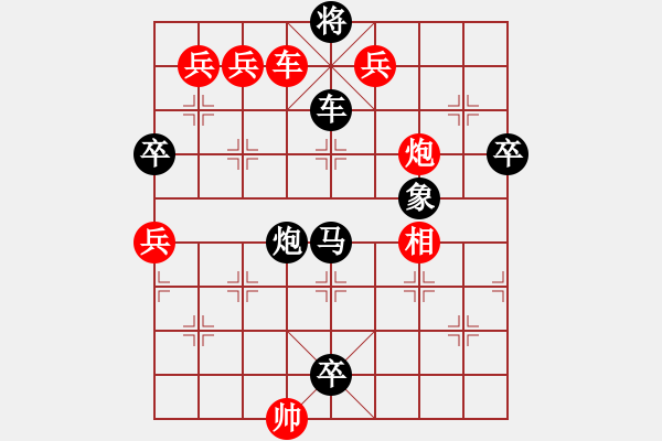 象棋棋譜圖片：第3局隔水芙蓉 - 步數(shù)：0 