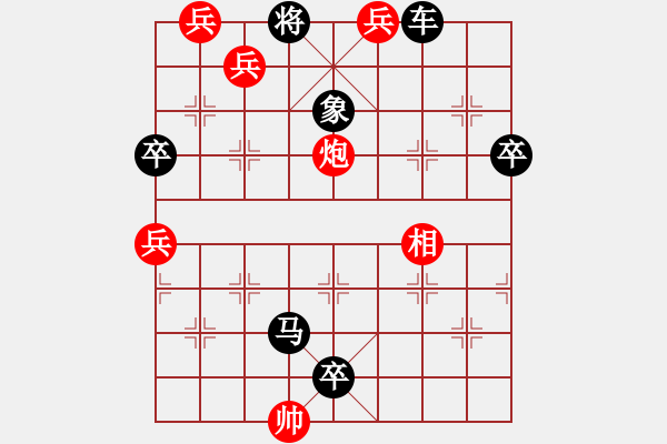 象棋棋譜圖片：第3局隔水芙蓉 - 步數(shù)：10 