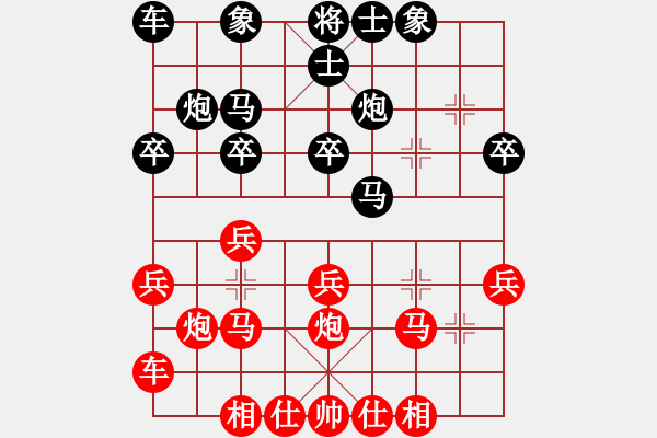 象棋棋譜圖片：什邡棋院兵(2段)-負-xiaoxu(3段) - 步數(shù)：20 