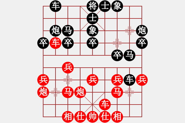 象棋棋譜圖片：徐州 趙劍 勝 江蘇 言瓚昭 - 步數(shù)：20 