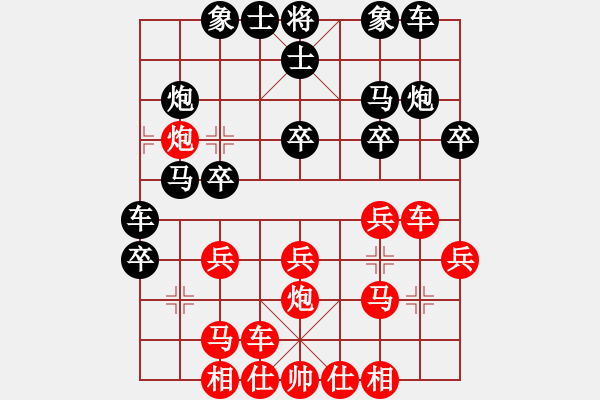 象棋棋譜圖片：上海六如公子先負(fù)秋風(fēng) - 步數(shù)：20 