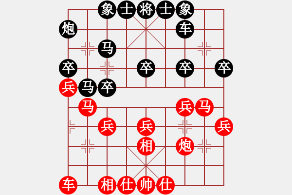 象棋棋譜圖片：桂林小全州(1段)-負(fù)-十六子(5段) - 步數(shù)：30 