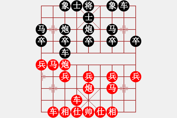 象棋棋譜圖片：橫才俊儒[292832991] -VS- 勇闖天涯[1245153842] - 步數(shù)：20 