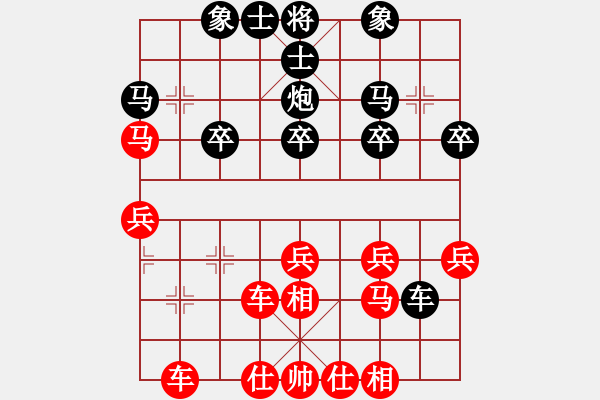 象棋棋譜圖片：橫才俊儒[292832991] -VS- 勇闖天涯[1245153842] - 步數(shù)：30 