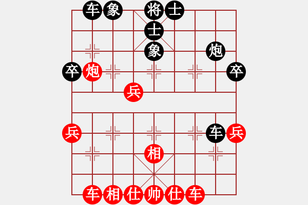 象棋棋譜圖片：╰★落ゞ寞 禁言中[紅] -VS-【中】酷行者[黑] - 步數(shù)：40 