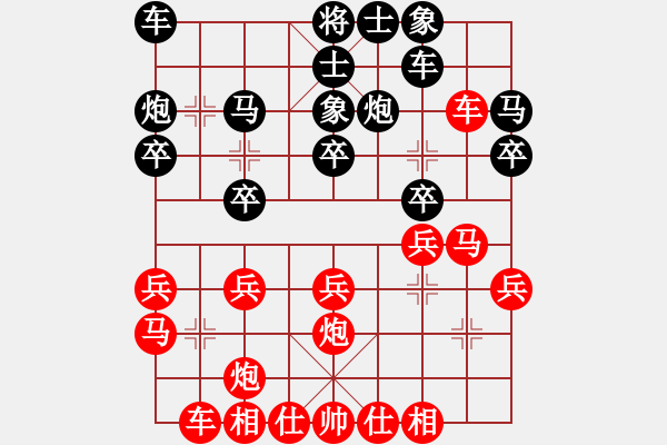 象棋棋譜圖片：百思不得棋解[575644877] -VS- 君子蘭[1002140116] - 步數(shù)：20 