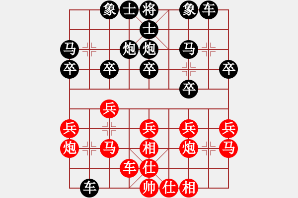 象棋棋谱图片：霍羡勇 先和 王聚群 - 步数：20 