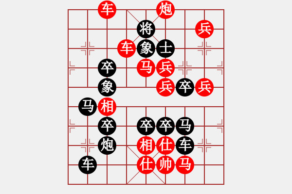 象棋棋譜圖片：【圖組（12生肖）】12豬24(時鑫 造型 擬局) - 步數(shù)：20 