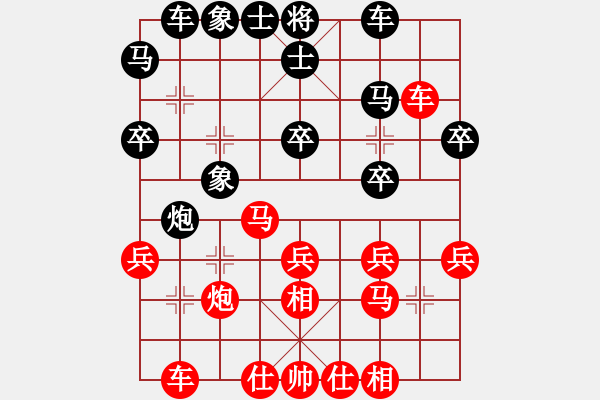 象棋棋谱图片：林嘉欣 先和 阮黄燕 - 步数：30 