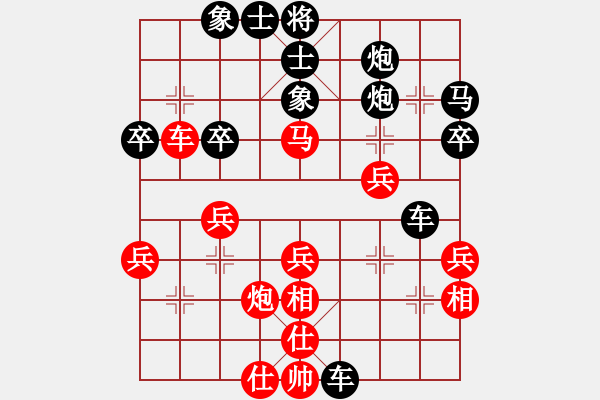 象棋棋譜圖片：你說的 和 將軍 - 步數(shù)：40 