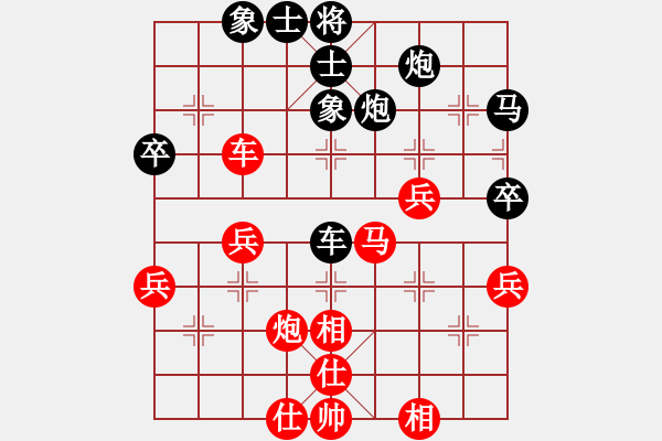 象棋棋譜圖片：你說的 和 將軍 - 步數(shù)：50 