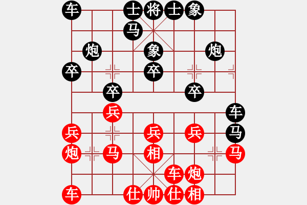 象棋棋譜圖片：三少剃頭匠(9星)-和-北天龍騰(北斗) - 步數(shù)：20 