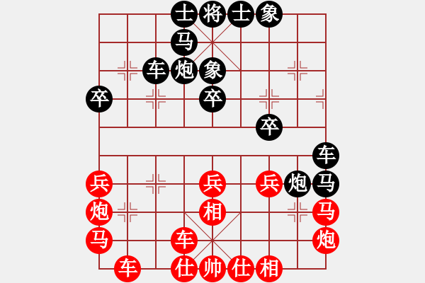 象棋棋譜圖片：三少剃頭匠(9星)-和-北天龍騰(北斗) - 步數(shù)：30 