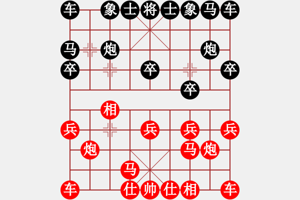 象棋棋譜圖片：帥淇(天帝)-和-星云之星(日帥) - 步數(shù)：10 