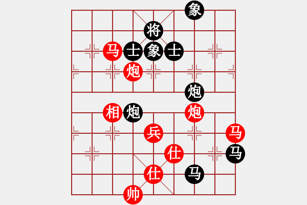 象棋棋譜圖片：帥淇(天帝)-和-星云之星(日帥) - 步數(shù)：90 