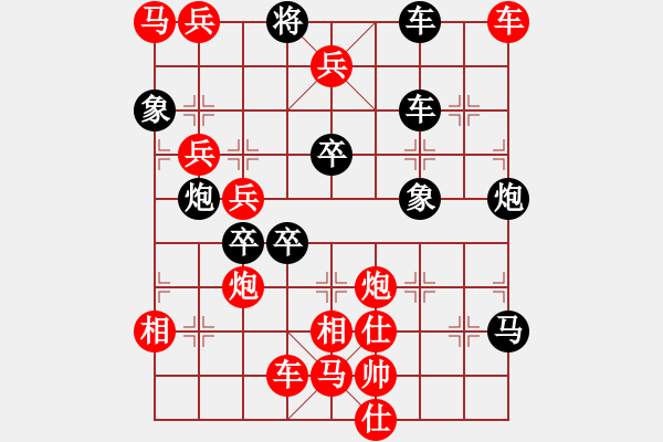 象棋棋譜圖片：連勝局共（81局） 第16局 炮火連天黃烈周 - 步數(shù)：30 