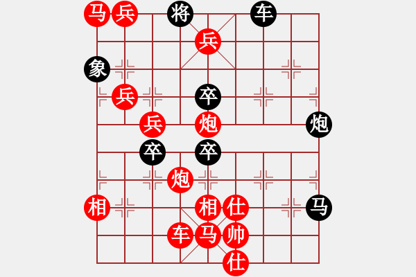 象棋棋譜圖片：連勝局共（81局） 第16局 炮火連天黃烈周 - 步數(shù)：70 