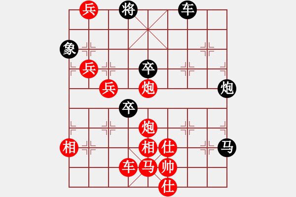 象棋棋譜圖片：連勝局共（81局） 第16局 炮火連天黃烈周 - 步數(shù)：80 