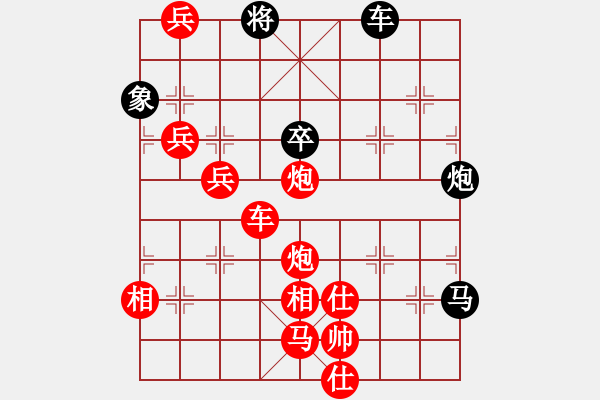 象棋棋譜圖片：連勝局共（81局） 第16局 炮火連天黃烈周 - 步數(shù)：81 