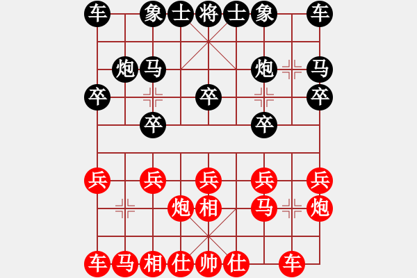 象棋棋譜圖片：紅海東風(fēng)[紅] -VS- 神龍?jiān)谔霢009[黑] - 步數(shù)：10 