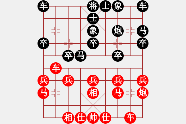 象棋棋譜圖片：紅海東風(fēng)[紅] -VS- 神龍?jiān)谔霢009[黑] - 步數(shù)：20 