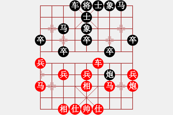 象棋棋譜圖片：紅海東風(fēng)[紅] -VS- 神龍?jiān)谔霢009[黑] - 步數(shù)：30 