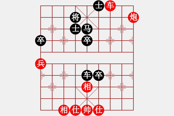 象棋棋譜圖片：紅海東風(fēng)[紅] -VS- 神龍?jiān)谔霢009[黑] - 步數(shù)：70 