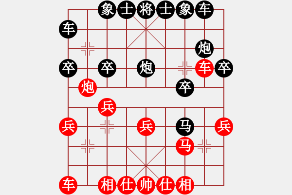 象棋棋譜圖片：禪悟性情(5段)-和-隨風(fēng)潛入夜(6段) - 步數(shù)：20 