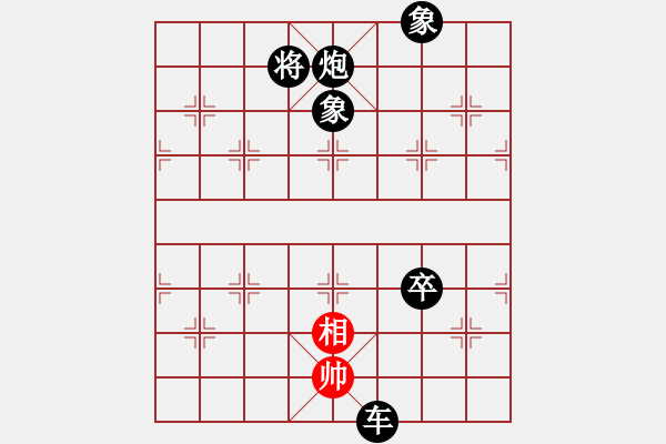 象棋棋譜圖片：上海能源(無上)-負(fù)-相山南路(天帝) - 步數(shù)：162 