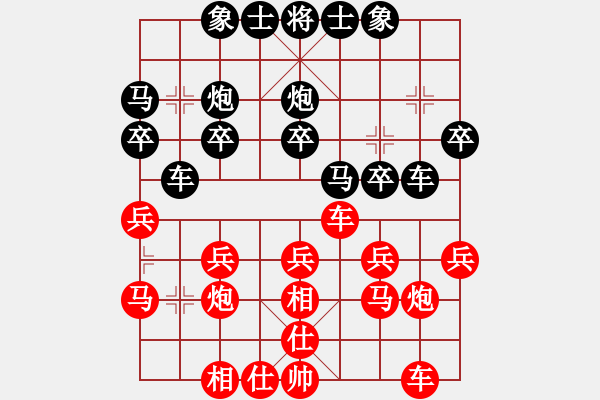 象棋棋譜圖片：棋乃小道(9星)-和-江湖黑馬(9星) - 步數(shù)：20 