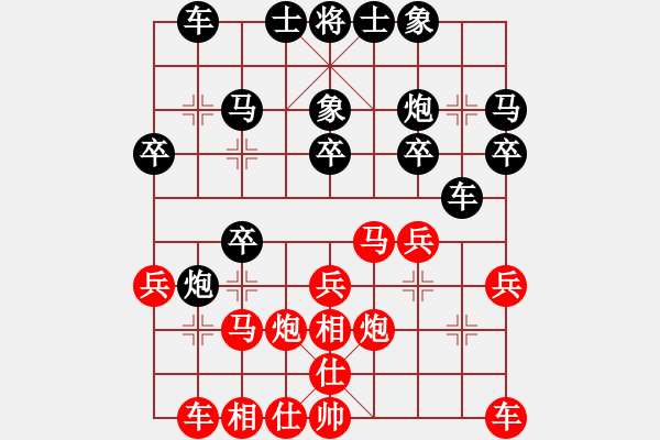 象棋棋譜圖片：仙人指路（黑勝） - 步數(shù)：20 