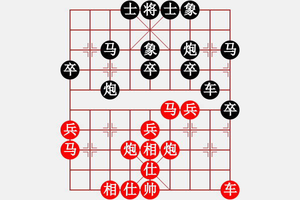 象棋棋譜圖片：仙人指路（黑勝） - 步數(shù)：30 