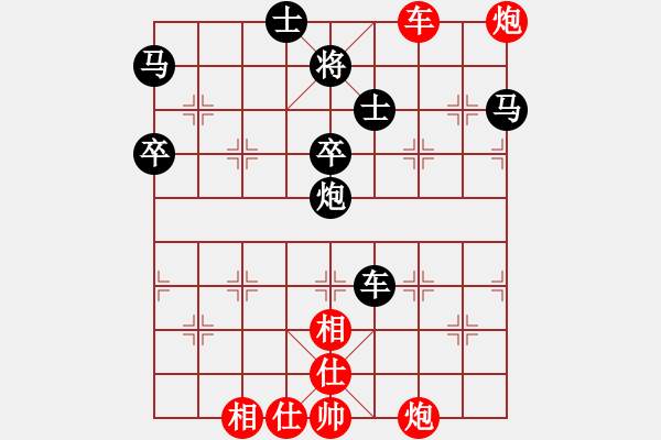 象棋棋譜圖片：仙人指路（黑勝） - 步數(shù)：60 