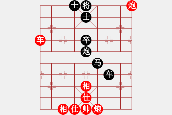 象棋棋譜圖片：仙人指路（黑勝） - 步數(shù)：70 