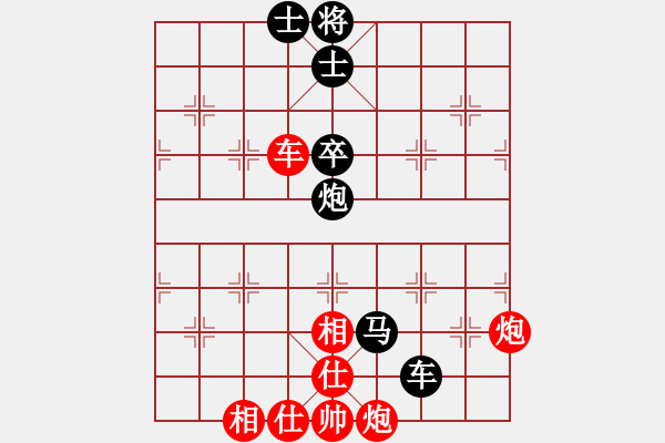 象棋棋譜圖片：仙人指路（黑勝） - 步數(shù)：76 