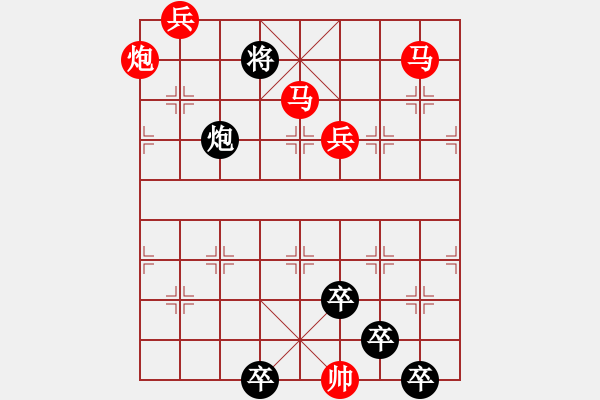 象棋棋譜圖片：《雅韻齋》【 三陽(yáng)開(kāi)泰 】 秦 臻 擬局 - 步數(shù)：30 