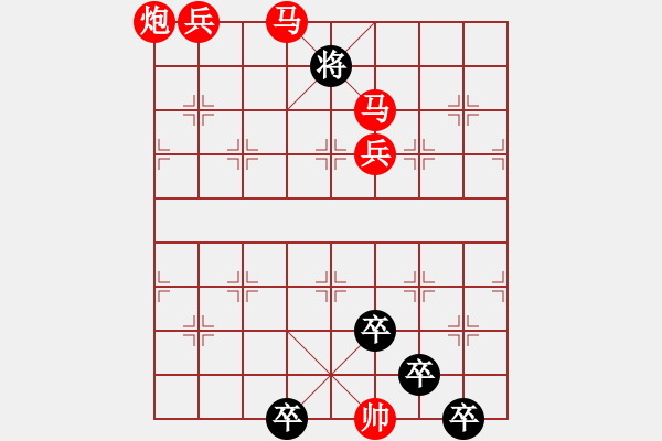 象棋棋譜圖片：《雅韻齋》【 三陽(yáng)開(kāi)泰 】 秦 臻 擬局 - 步數(shù)：40 