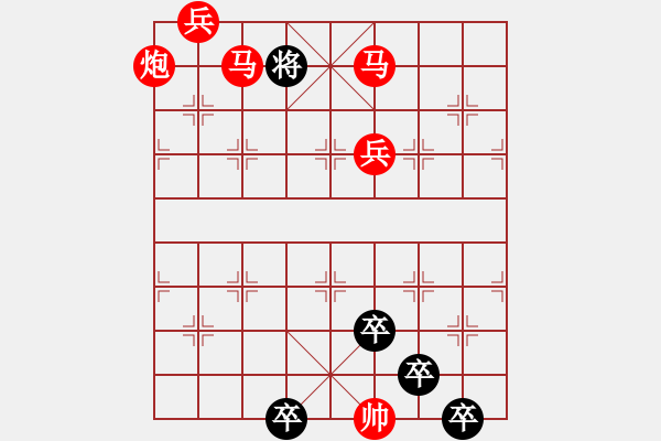 象棋棋譜圖片：《雅韻齋》【 三陽(yáng)開(kāi)泰 】 秦 臻 擬局 - 步數(shù)：51 