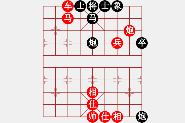 象棋棋譜圖片：凡夫俗子[紅] -VS- 家電維修[黑] - 步數(shù)：69 