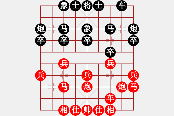 象棋棋谱图片：第18台 孙勇宏 （先和） 王成 - 步数：20 