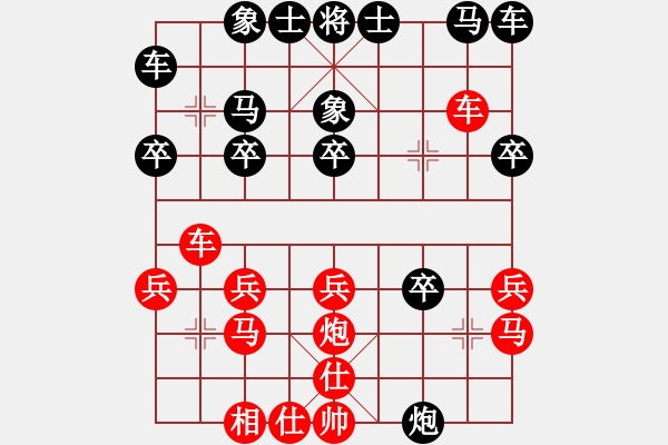 象棋棋譜圖片：黃雀(6段)-負(fù)-風(fēng)火小雷神(5段) - 步數(shù)：20 