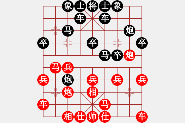 象棋棋谱图片：第21轮 4-4 江苏 程鸣 红先和 深圳 张彬 - 步数：20 