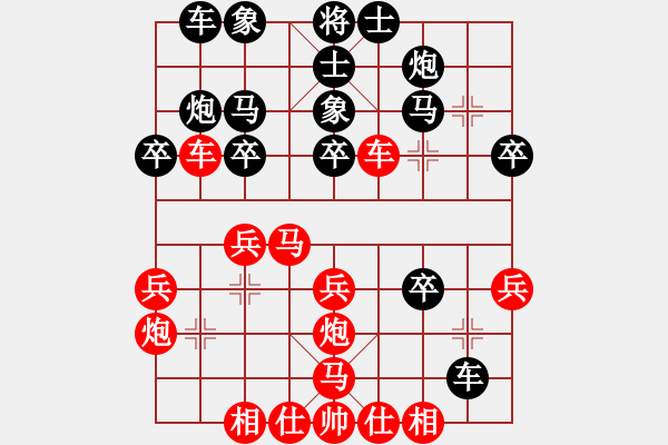 象棋棋譜圖片：湖南省體育局 王清 勝 成都棋院 趙攀偉 - 步數(shù)：30 