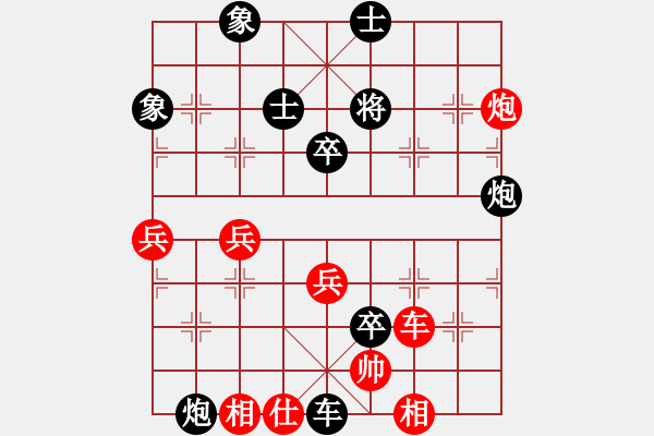 象棋棋譜圖片：湖南省體育局 王清 勝 成都棋院 趙攀偉 - 步數(shù)：80 