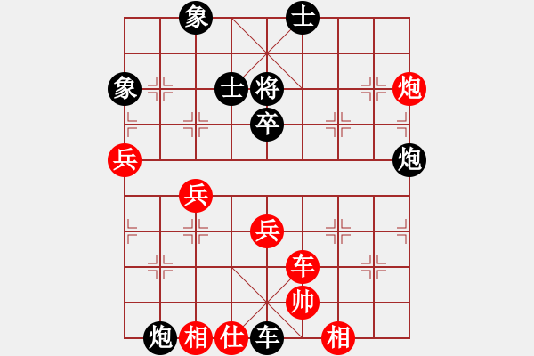 象棋棋譜圖片：湖南省體育局 王清 勝 成都棋院 趙攀偉 - 步數(shù)：83 