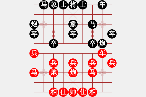 象棋棋譜圖片：alou(8段)-和-旋風第一(6段) - 步數(shù)：20 