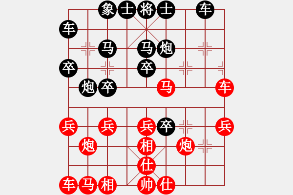 象棋棋譜圖片：zjhangtian(地煞)-負(fù)-天宮一號(北斗) - 步數(shù)：30 