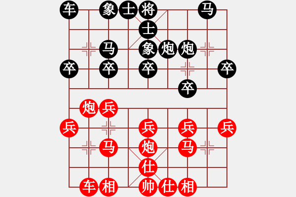 象棋棋譜圖片：葬心紅勝鄂西快刀【中炮對進左馬】 - 步數(shù)：20 